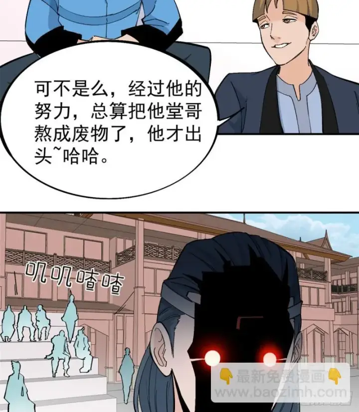 漫画《万古最强宗》45 萧罪己的主场第25张图