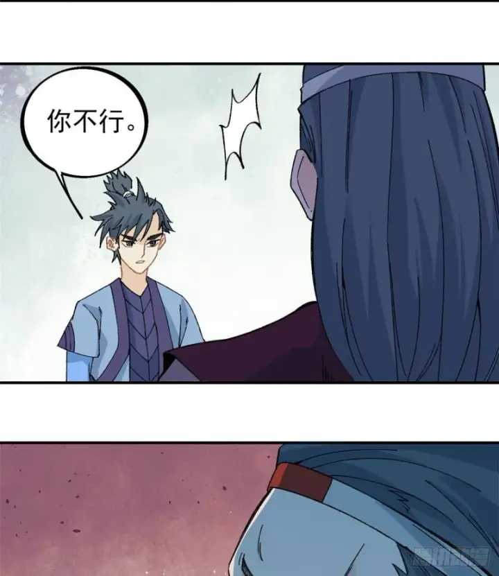 漫画《万古最强宗》45 萧罪己的主场第27张图