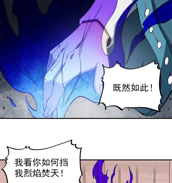 漫画《万古最强宗》45 萧罪己的主场第3张图