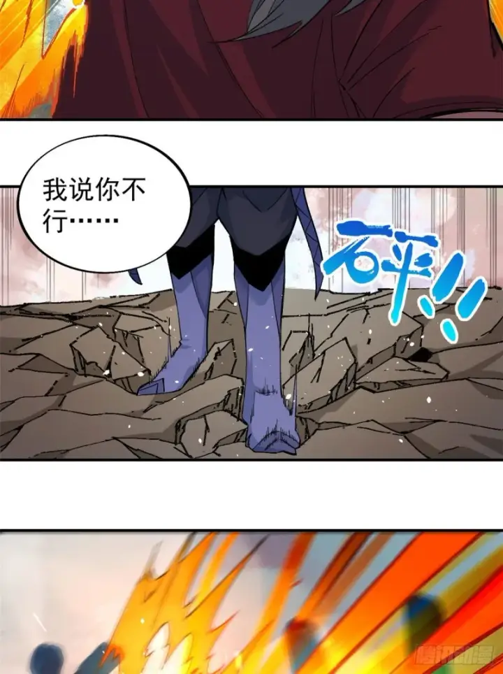 漫画《万古最强宗》45 萧罪己的主场第34张图