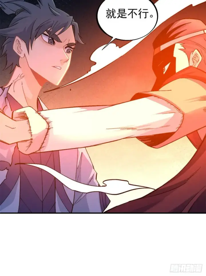 漫画《万古最强宗》45 萧罪己的主场第36张图