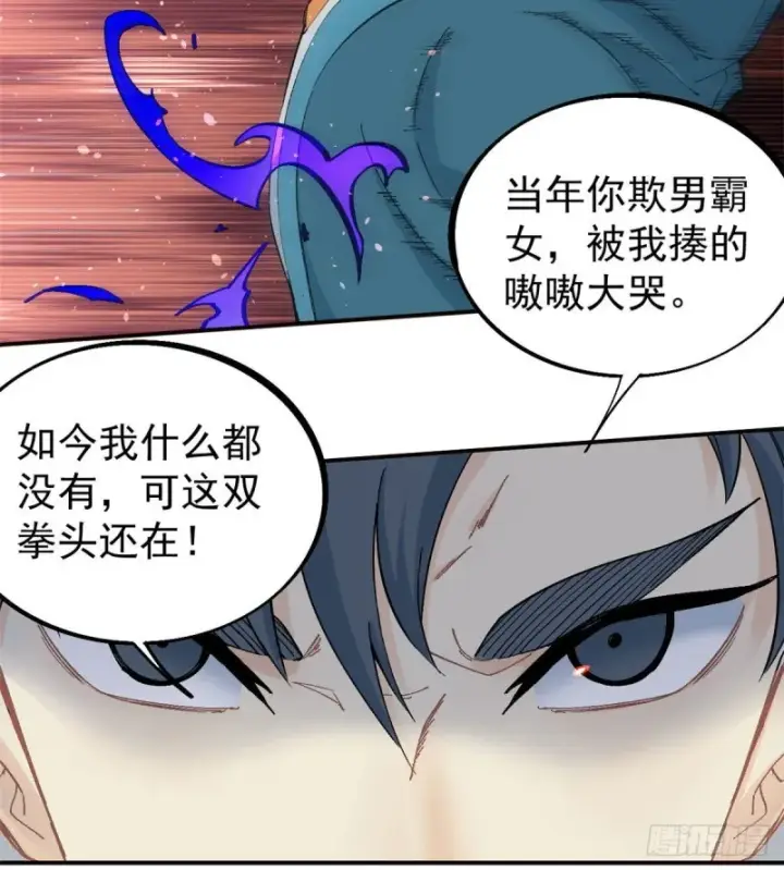 漫画《万古最强宗》45 萧罪己的主场第9张图
