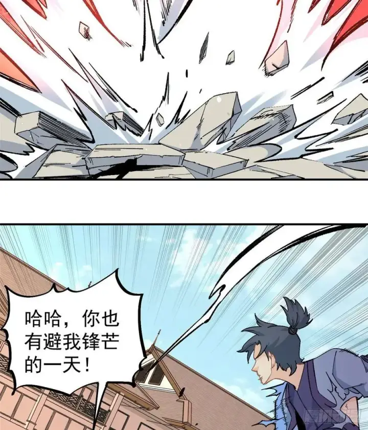 漫画《万古最强宗》46 陨落天才重拾光辉第12张图