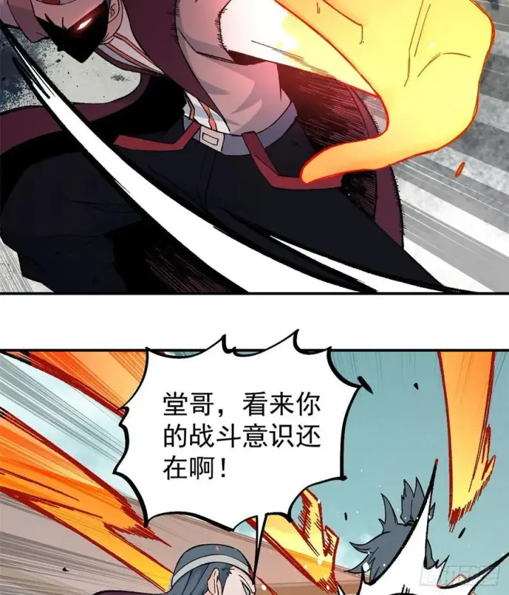 漫画《万古最强宗》46 陨落天才重拾光辉第14张图