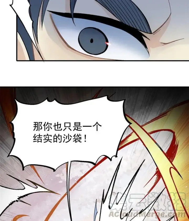 漫画《万古最强宗》46 陨落天才重拾光辉第17张图