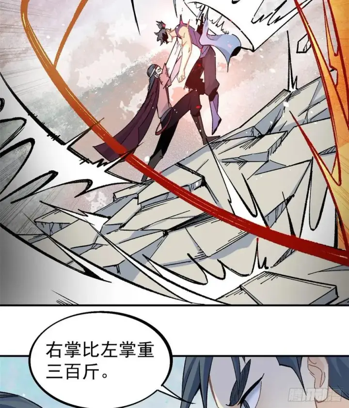 漫画《万古最强宗》46 陨落天才重拾光辉第18张图