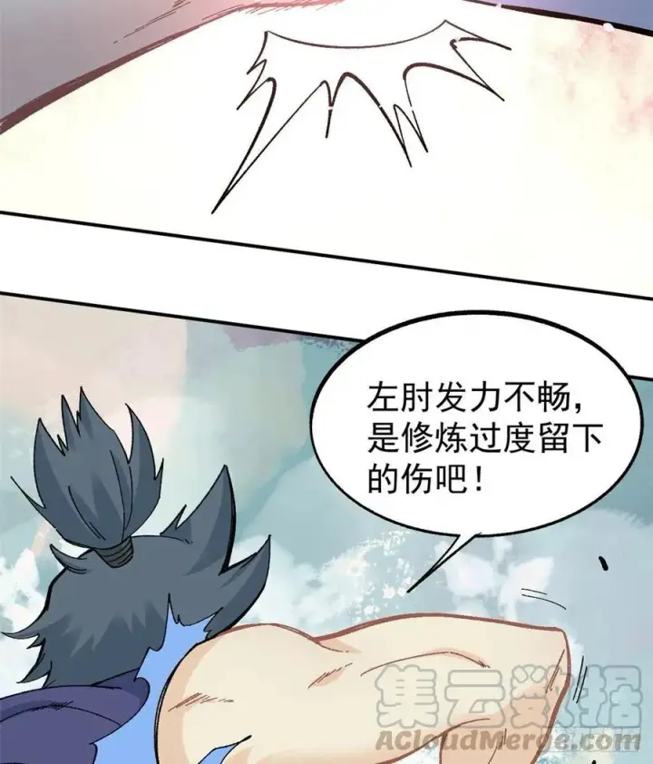 漫画《万古最强宗》46 陨落天才重拾光辉第23张图