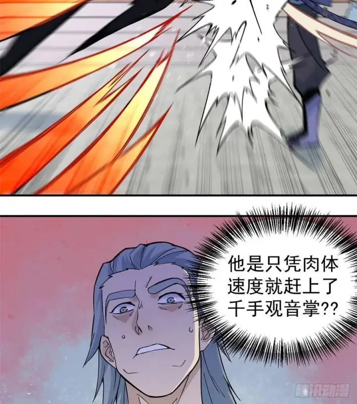 漫画《万古最强宗》46 陨落天才重拾光辉第32张图