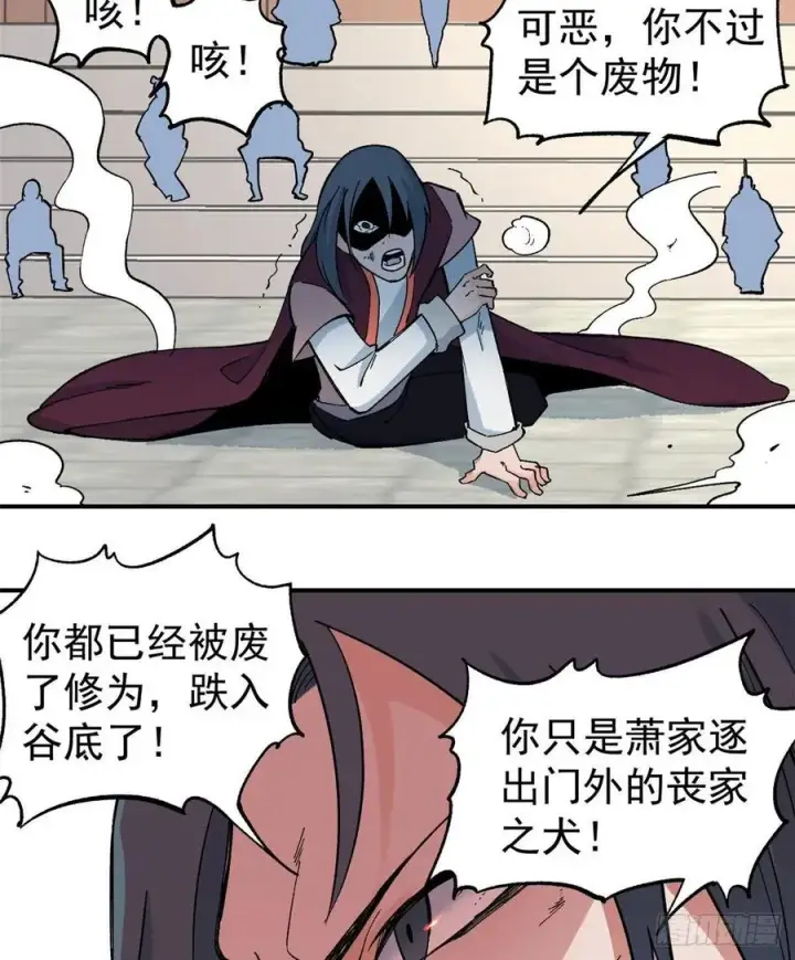 漫画《万古最强宗》46 陨落天才重拾光辉第36张图