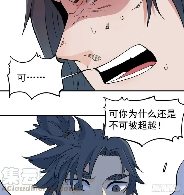 漫画《万古最强宗》46 陨落天才重拾光辉第37张图