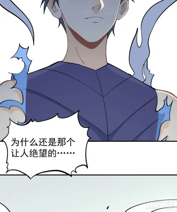漫画《万古最强宗》46 陨落天才重拾光辉第38张图