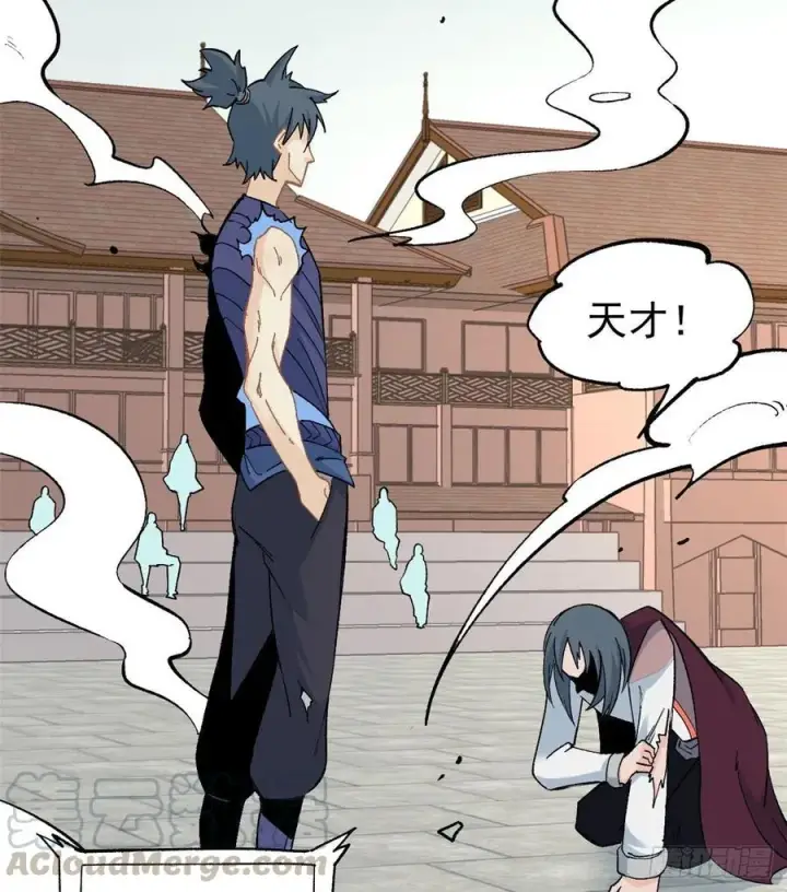漫画《万古最强宗》46 陨落天才重拾光辉第39张图