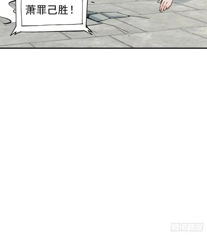 漫画《万古最强宗》46 陨落天才重拾光辉第40张图