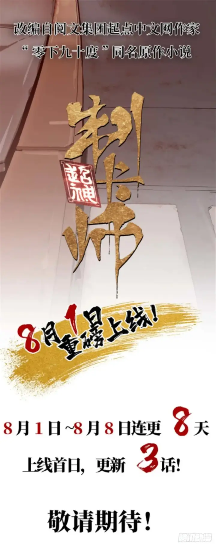 漫画《万古最强宗》46 陨落天才重拾光辉第42张图