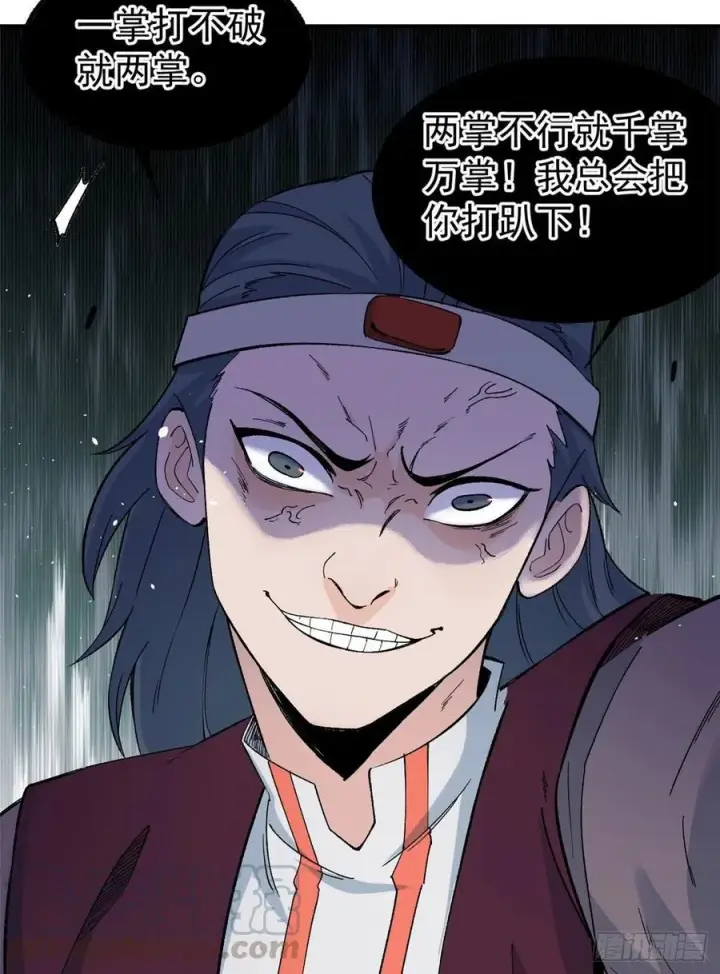 漫画《万古最强宗》46 陨落天才重拾光辉第5张图