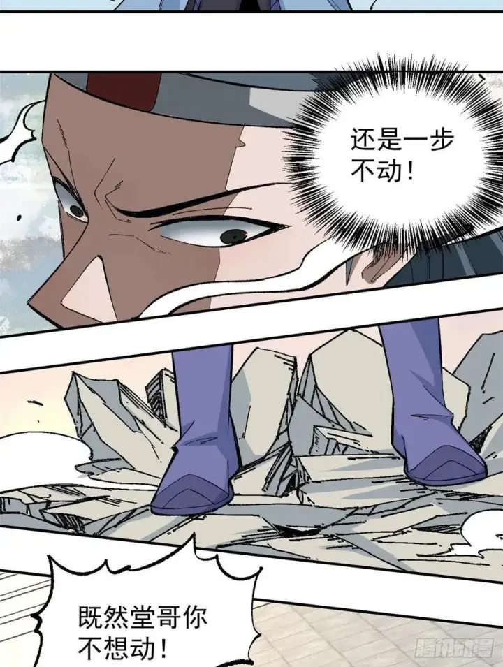 漫画《万古最强宗》46 陨落天才重拾光辉第8张图