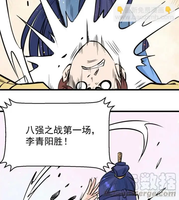 漫画《万古最强宗》47 万古派内斗第13张图