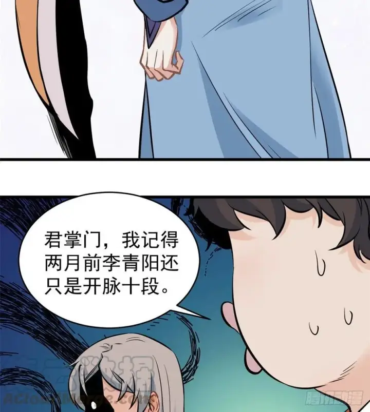 漫画《万古最强宗》47 万古派内斗第15张图