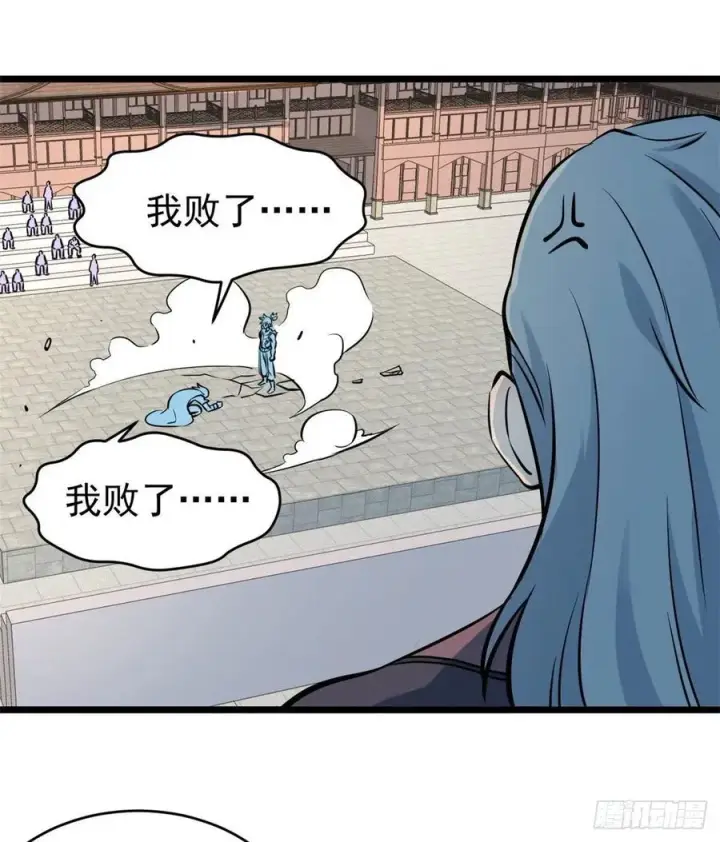 漫画《万古最强宗》47 万古派内斗第2张图