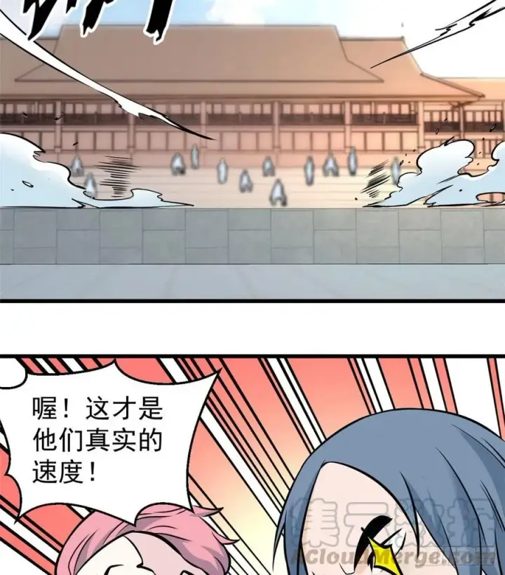 漫画《万古最强宗》47 万古派内斗第27张图
