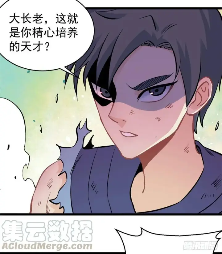 漫画《万古最强宗》47 万古派内斗第3张图
