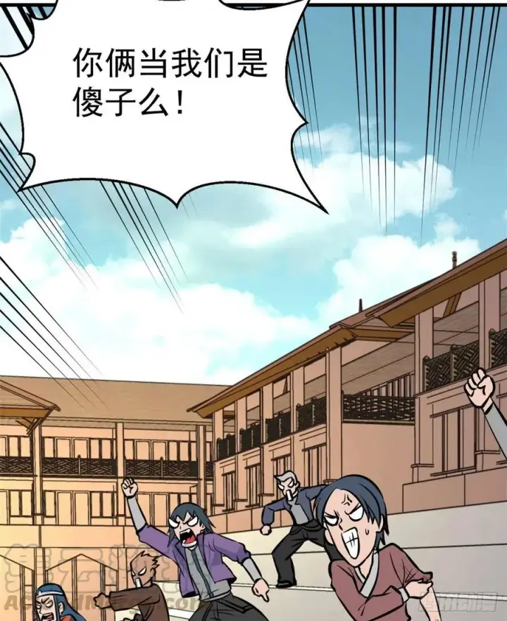 漫画《万古最强宗》47 万古派内斗第35张图