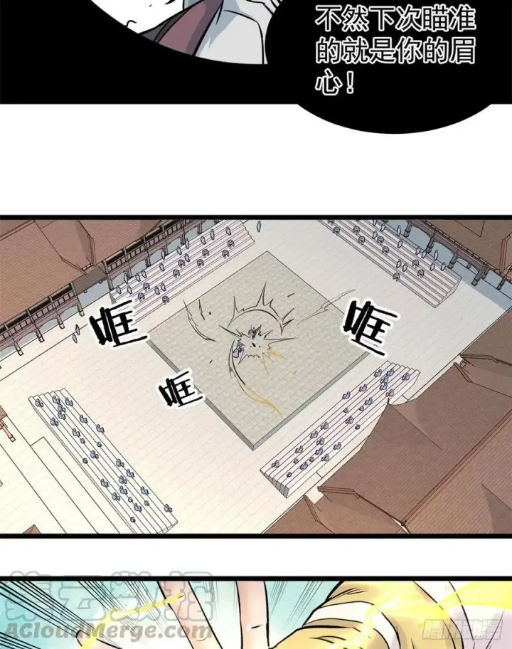 漫画《万古最强宗》47 万古派内斗第9张图