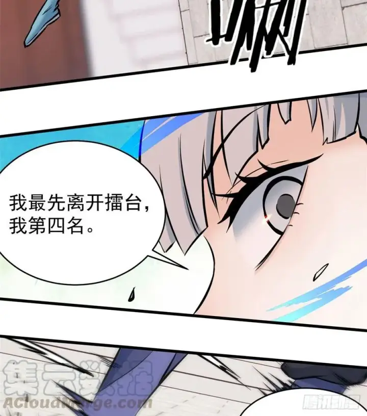 漫画《万古最强宗》48 史诗任务完成第23张图