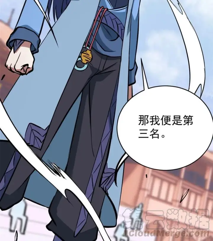 漫画《万古最强宗》48 史诗任务完成第25张图