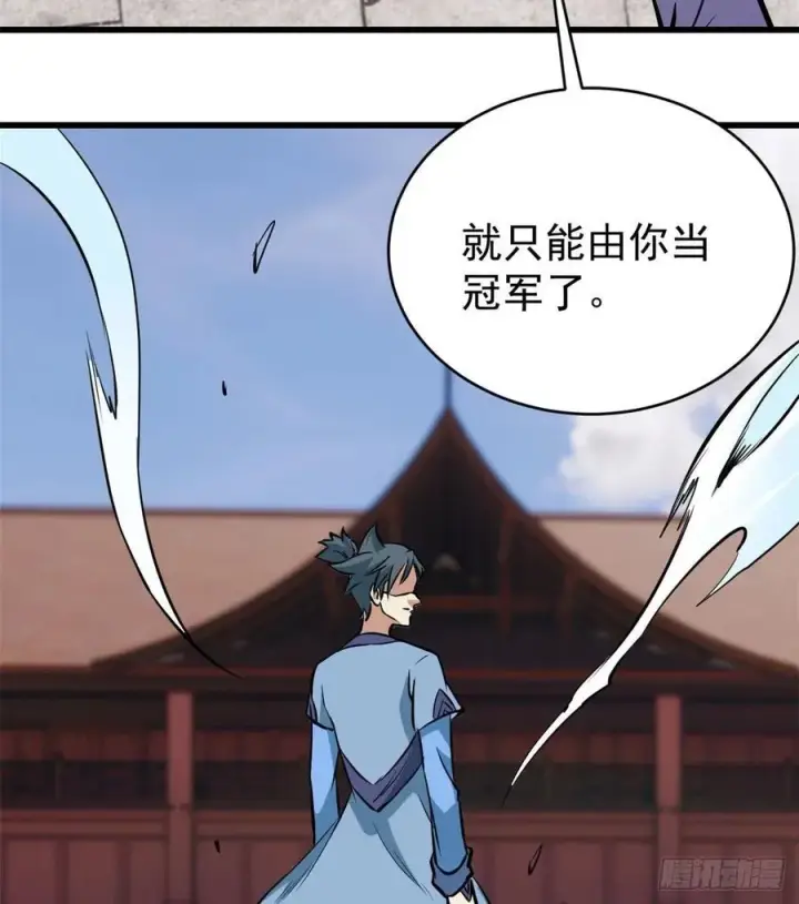 漫画《万古最强宗》48 史诗任务完成第28张图