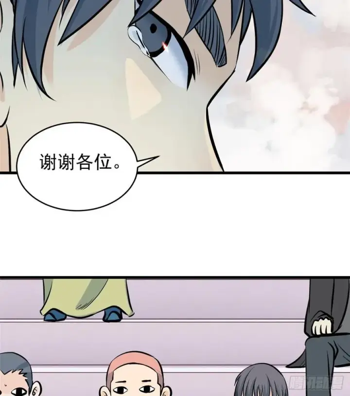漫画《万古最强宗》48 史诗任务完成第30张图