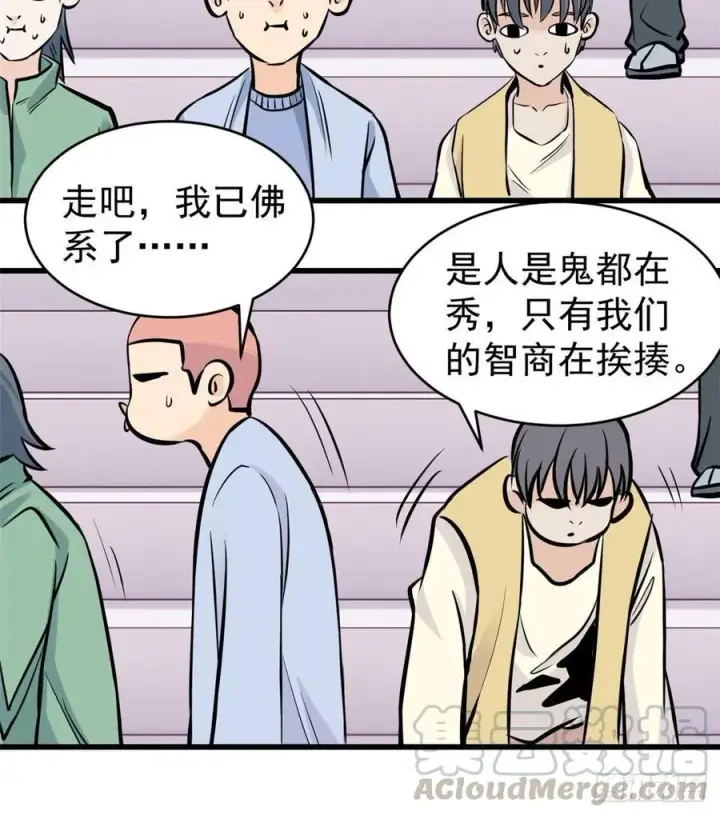 漫画《万古最强宗》48 史诗任务完成第31张图