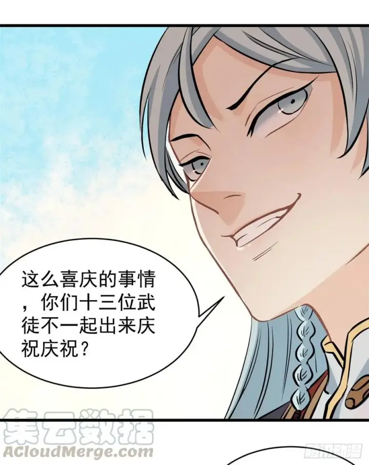 漫画《万古最强宗》48 史诗任务完成第35张图