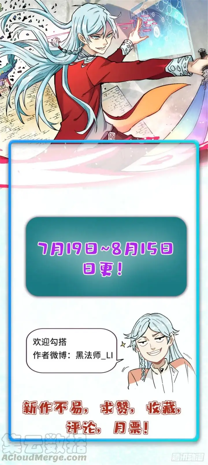 漫画《万古最强宗》48 史诗任务完成第41张图