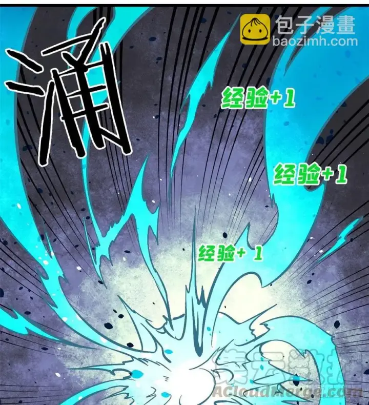 漫画《万古最强宗》48 史诗任务完成第7张图