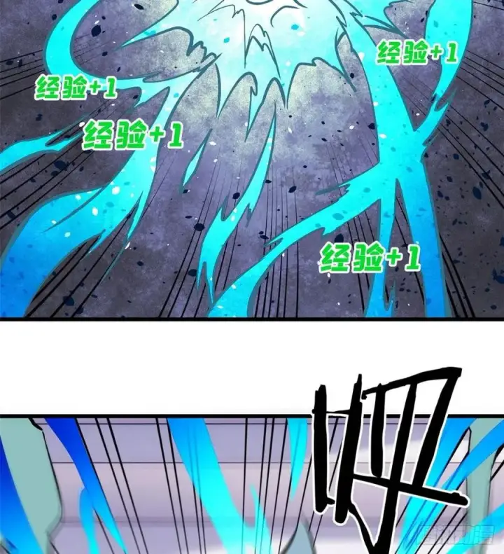 漫画《万古最强宗》48 史诗任务完成第8张图