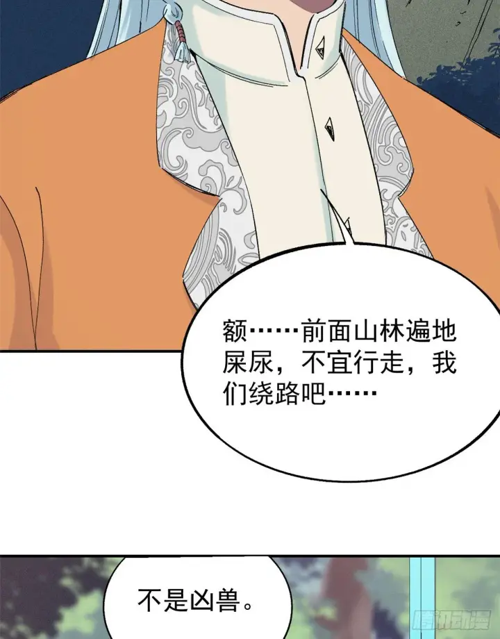 漫画《万古最强宗》05 重伤之人第17张图