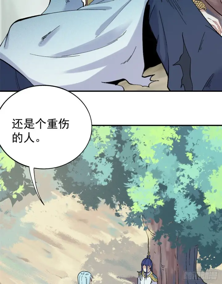 漫画《万古最强宗》05 重伤之人第21张图