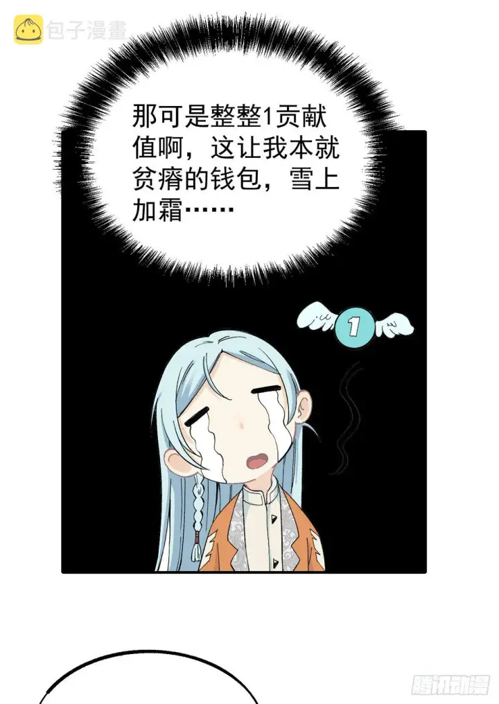 漫画《万古最强宗》05 重伤之人第48张图