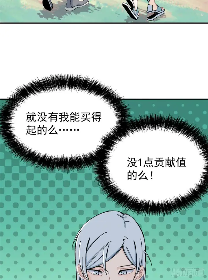 漫画《万古最强宗》05 重伤之人第6张图