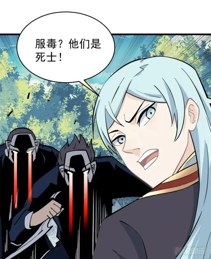 漫画《万古最强宗》49 夜帝重生第12张图