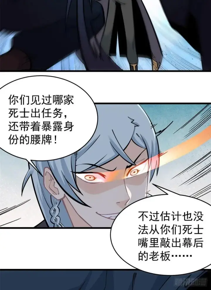 漫画《万古最强宗》49 夜帝重生第14张图