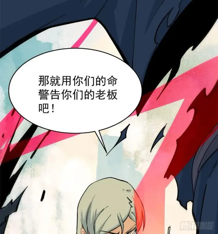 漫画《万古最强宗》49 夜帝重生第15张图