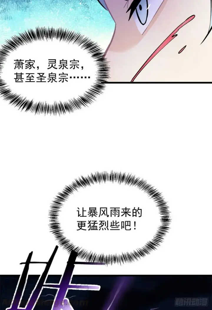 漫画《万古最强宗》49 夜帝重生第19张图