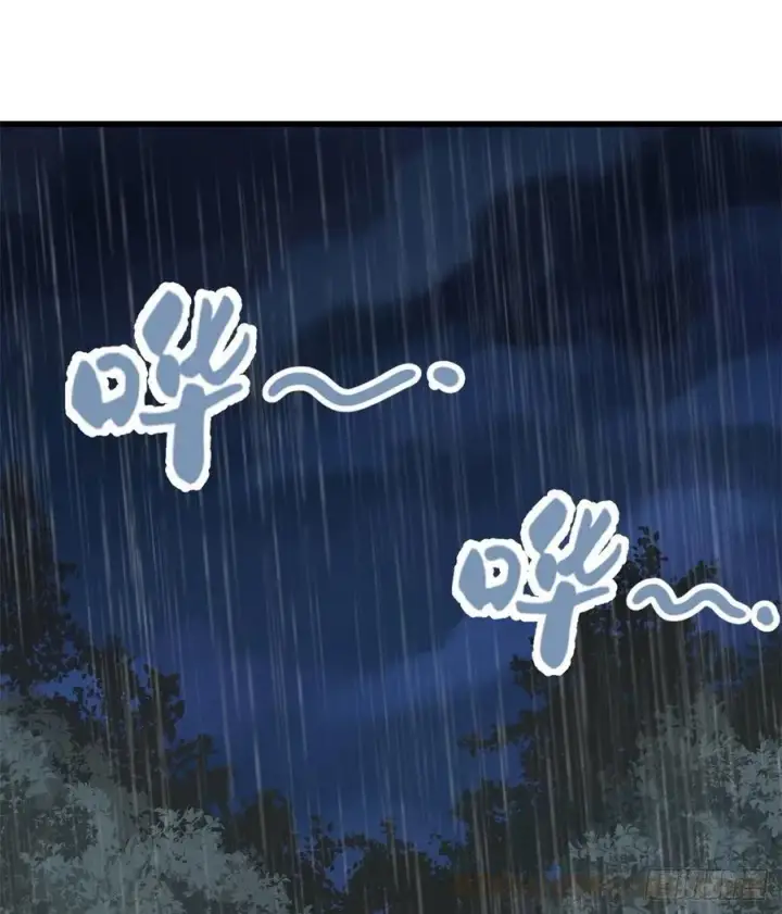 漫画《万古最强宗》49 夜帝重生第22张图