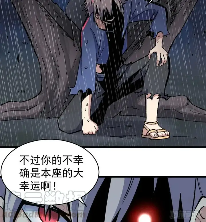 漫画《万古最强宗》49 夜帝重生第25张图