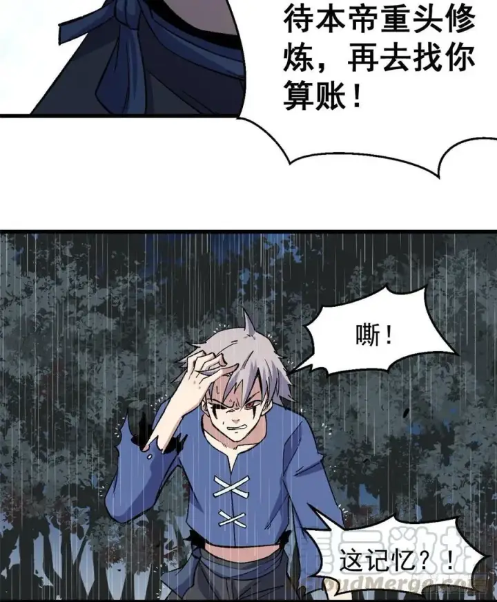 漫画《万古最强宗》49 夜帝重生第28张图