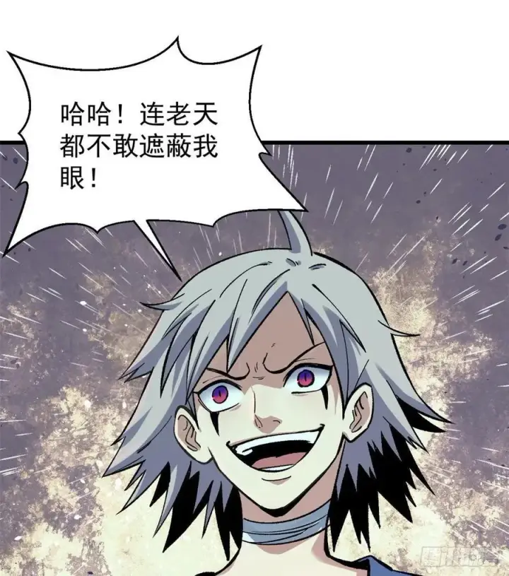 漫画《万古最强宗》49 夜帝重生第32张图