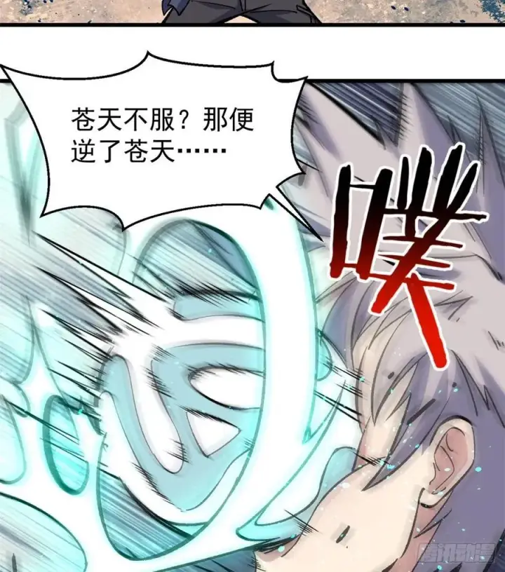 漫画《万古最强宗》49 夜帝重生第36张图