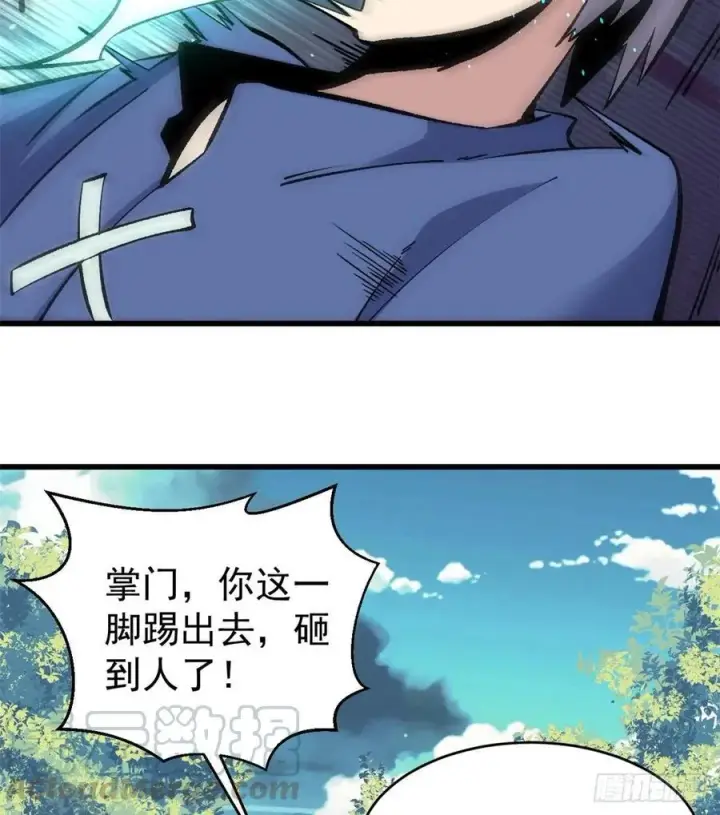 漫画《万古最强宗》49 夜帝重生第37张图